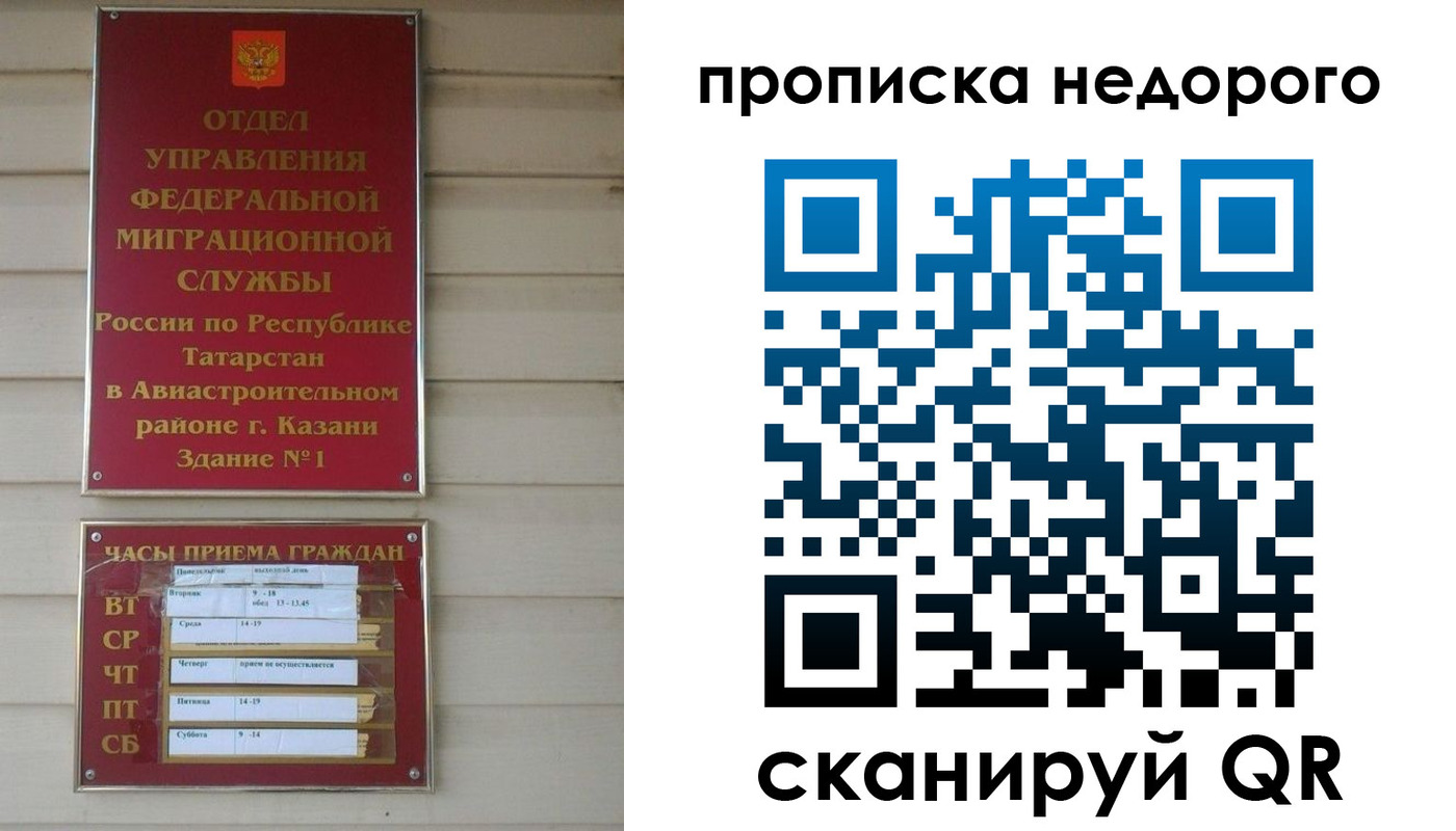 миграционный учет в Мегионе