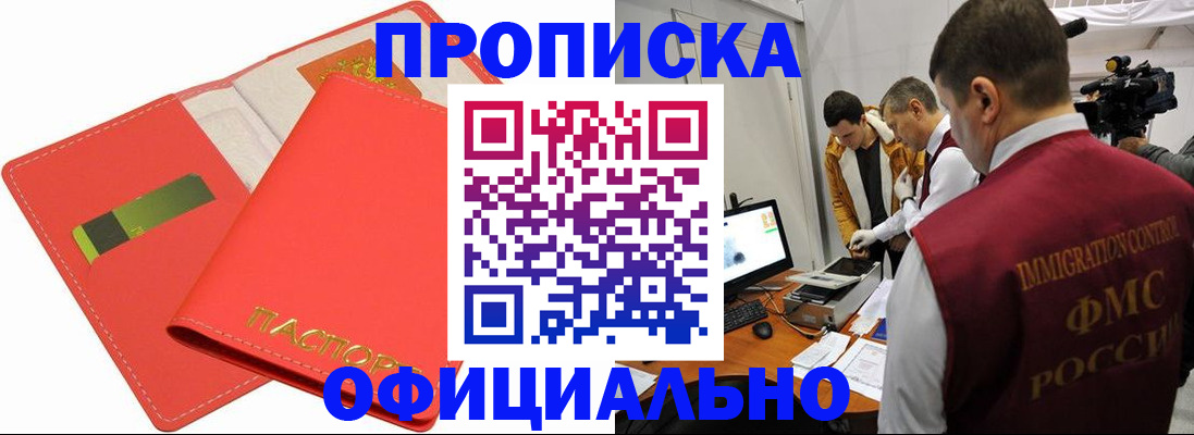 пропишу в квартире в Мегионе